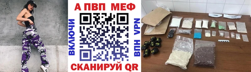 Альфа ПВП мука  Иннополис 