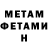 Первитин Methamphetamine 1 Acolit