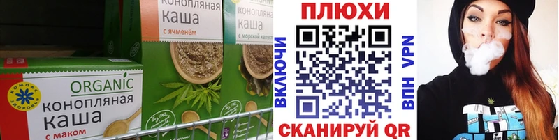 Еда ТГК конопля  закладки  Иннополис 