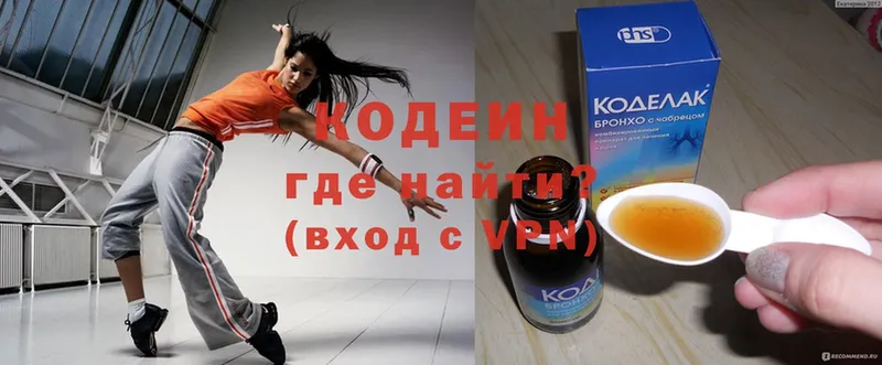 Кодеин напиток Lean (лин)  Иннополис 