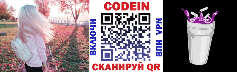 ОМГ ОМГ tor  Иннополис  Кодеиновый сироп Lean Purple Drank 