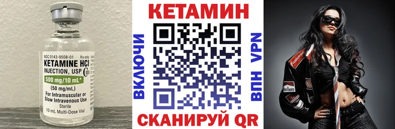 наркота  Иннополис  КЕТАМИН VHQ 