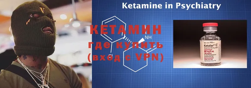 КЕТАМИН VHQ  Иннополис 