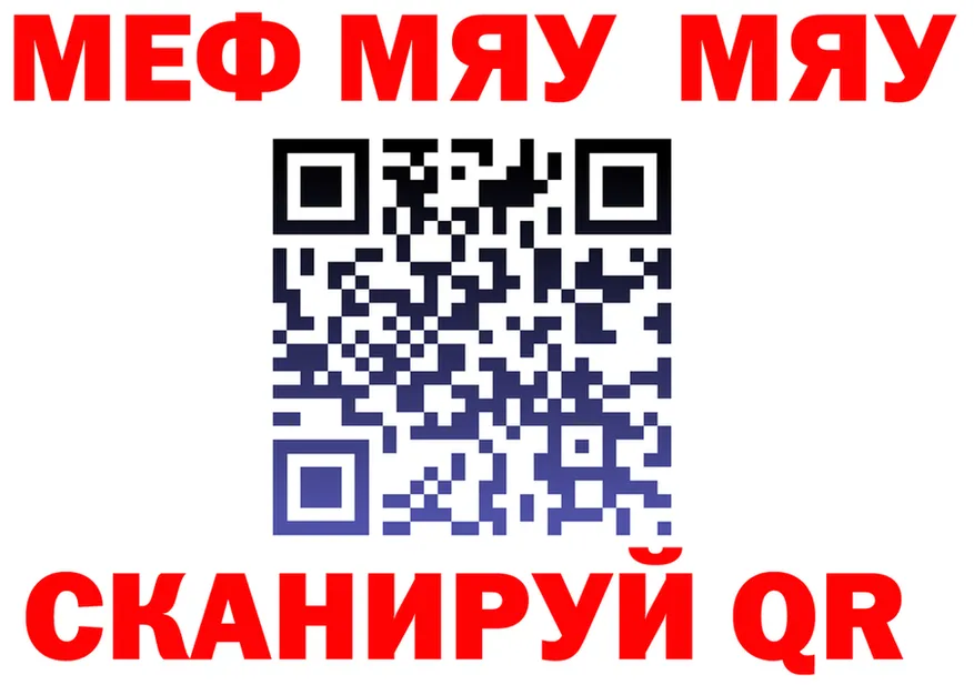 МЯУ-МЯУ VHQ онион это гидра Иннополис